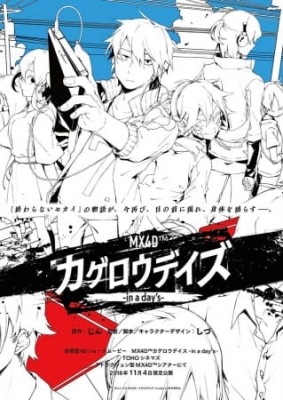 Play Kagerou Daze: In a Day’s