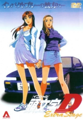 Play Initial D Extra Stage