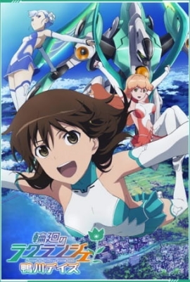 Play Lagrange: The Flower of Rin-ne – Kamogawa Days