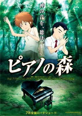 Play Piano no Mori
