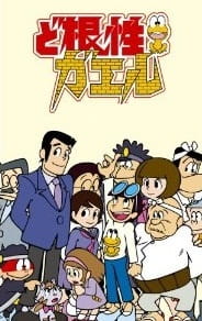 Play [RAW] Dokonjou Gaeru
