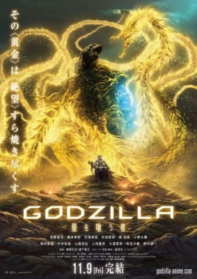 Play Godzilla: The Planet Eater