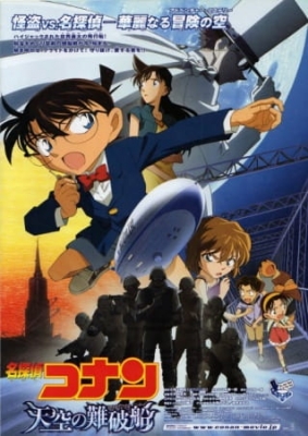 Play Detective Conan Movie 14: The Lost Ship in the Sky