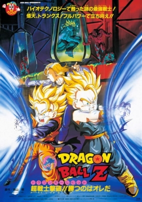 Play Dragon Ball Z: Bio-Broly