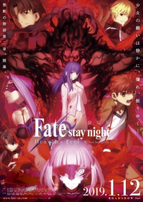 Play Fate/stay night: Heaven’s Feel II: Lost Butterfly