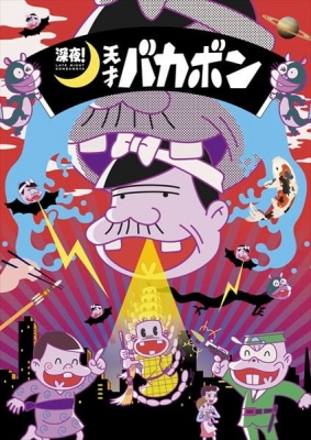 Play Shinya! Tensai Bakabon
