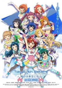 Play Tokyo 7th Sisters