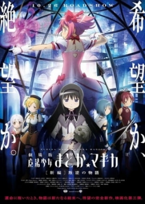 Play Puella Magi Madoka Magica the Movie 3: Rebellion