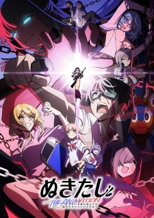 Play Nukitashi the Animation
