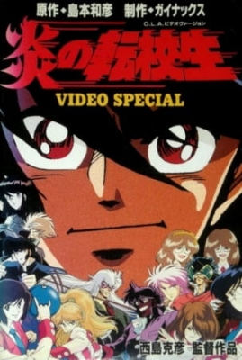 Play Honoo no Tenkousei