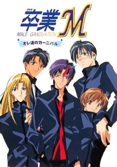 Play Sotsugyou M: Ore-tachi no Carnival