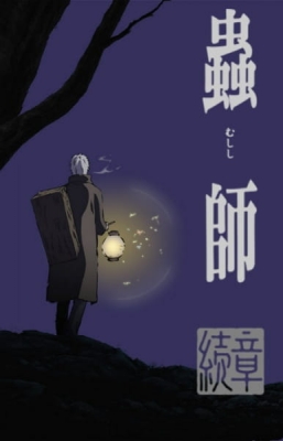 Play Mushishi: The Next Chapter