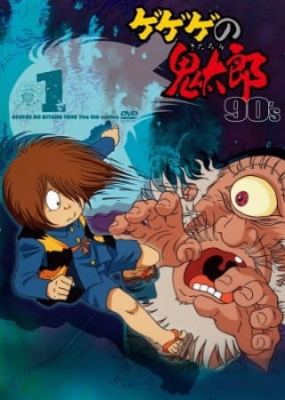 Play Spooky Kitaro
