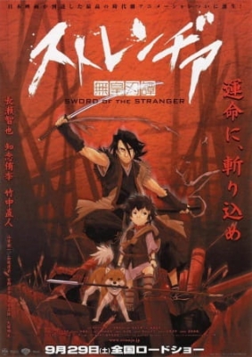 Play Sword of the Stranger
