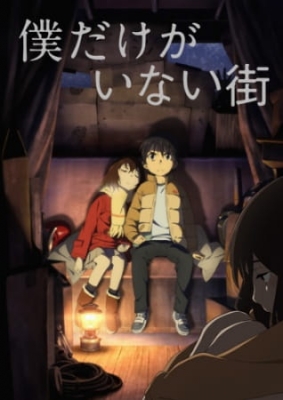 Play ERASED