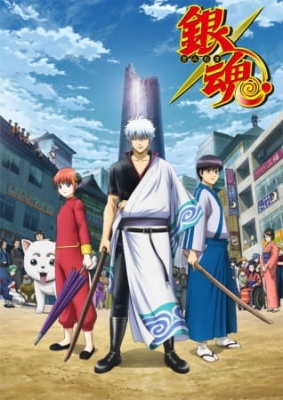 Play Gintama.: Silver Soul Arc