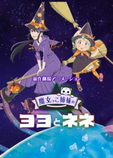 Play Majokko Shimai no Yoyo to Nene Movie Extra: Hatsukoi – Mikako Komatsu