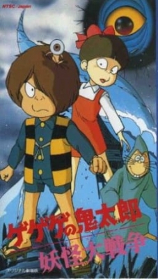 Play Spooky Kitarou: Ghost War Struggle