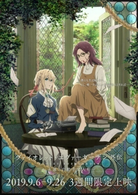 Play Violet Evergarden: Eternity and the Auto Memory Doll