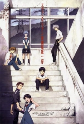 Play Evangelion: 1.0 You Are (Not) Alone