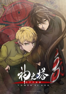 Play Tower of God Season 2