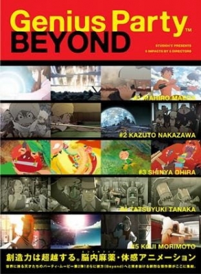 Play Genius Party Beyond