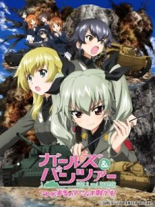 Play Girls & Panzer: This is the Real Anzio Battle!