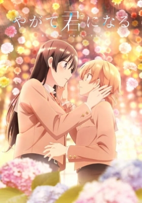 Play Bloom Into You