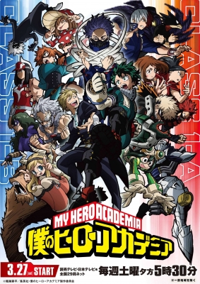 Play My Hero Academia 5th Season