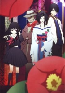 Play Hell Girl