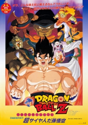 Play Dragon Ball Z: Lord Slug