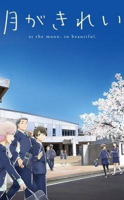 Play Tsukigakirei