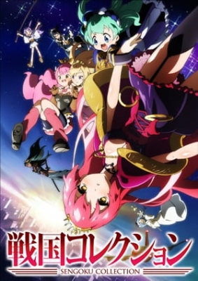 Play Sengoku Collection