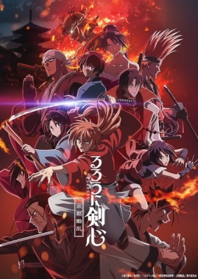 Play Rurouni Kenshin -Kyoto Disturbance-