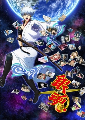 Play Gintama.: Slip Arc