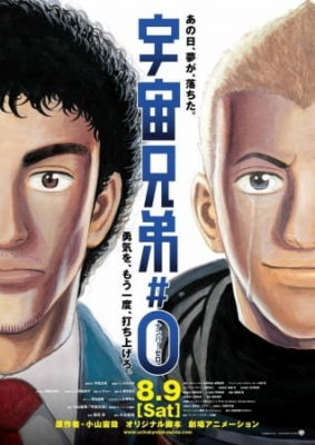 Play Uchuu Kyoudai: Number Zero