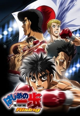 Play Hajime No Ippo: The Fighting!