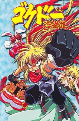 Play Gokudo