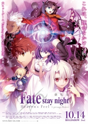 Play Fate/stay night: Heaven’s Feel – I. Presage Flower