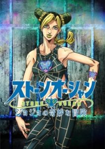 Play JoJo’s Bizarre Adventure Part 6: Stone Ocean