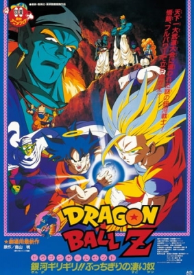 Play Dragon Ball Z: Bojack Unbound