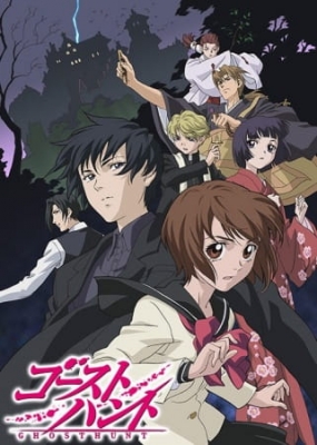 Play Ghost Hunt