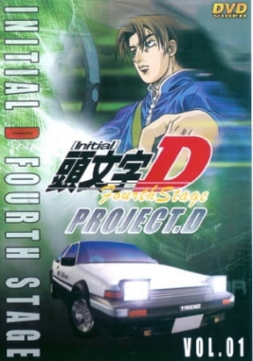 Play Initial D Fourth Stage