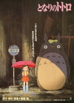 Play My Neighbor Totoro