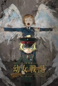 Saga of Tanya the Evil: The Movie