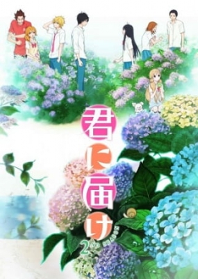 Play Kimi ni Todoke: From Me To You 2