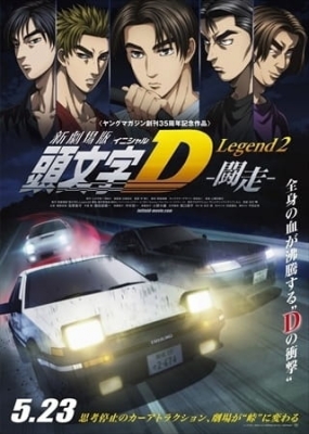 Play Initial D Legend 2 Racer