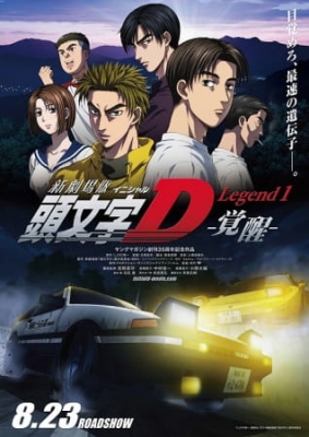 Play Initial D Legend 1 Awakening