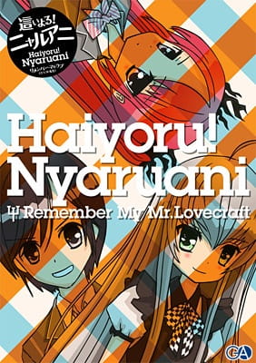 Play Haiyoru! Nyaruani: Remember My Mr. Lovecraft