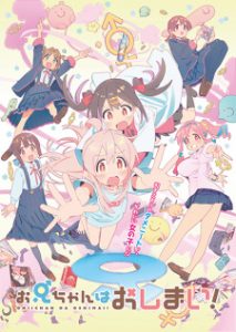 Onimai: I’m Now Your Sister!